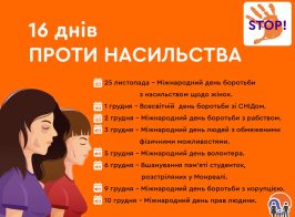 зображення Viber 2024 11 25 13 24 45 201