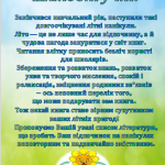 зображення Viber 2025 06 13 10 23 56 704