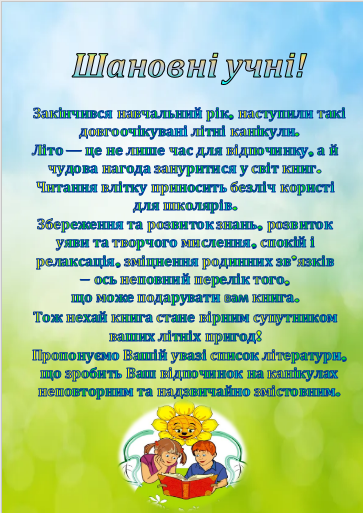 зображення Viber 2025 06 13 10 23 56 704