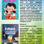 зображення Viber 2025 06 13 10 24 53 977