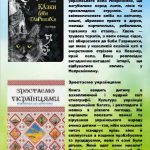 зображення Viber 2025 06 13 10 25 00 855