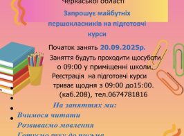 зображення Viber 2025 09 03 14 24 36 346