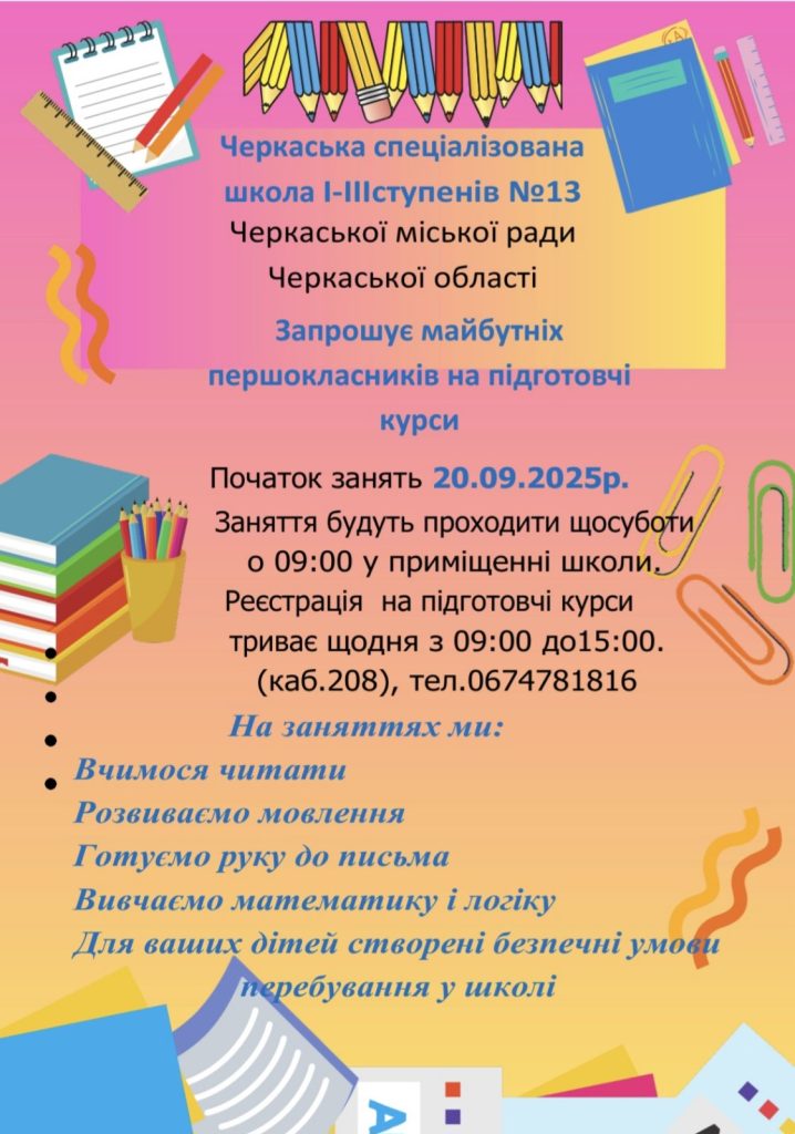 зображення Viber 2025 09 03 14 24 36 346