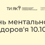 зображення Viber 2025 10 09 18 54 59 511