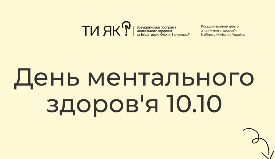 зображення Viber 2025 10 09 18 54 59 511