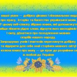 зображення Viber 2025 10 27 13 36 10 426