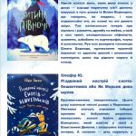 зображення Viber 2026 01 14 13 51 57 675