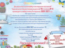 зображення Viber 2026 04 10 11 00 39 773
