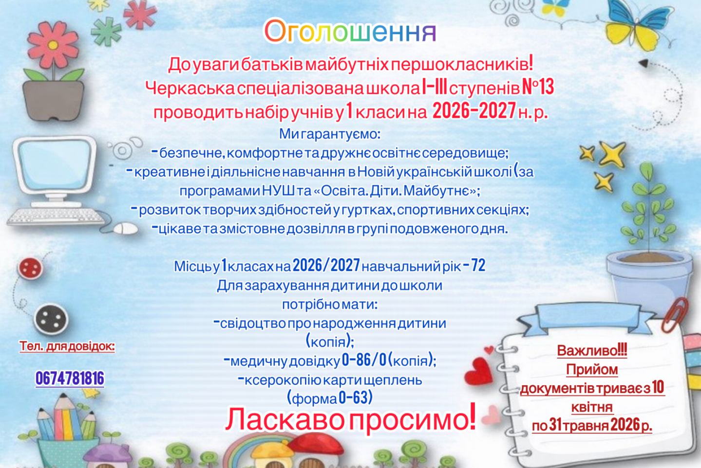 зображення Viber 2026 04 10 11 00 39 773