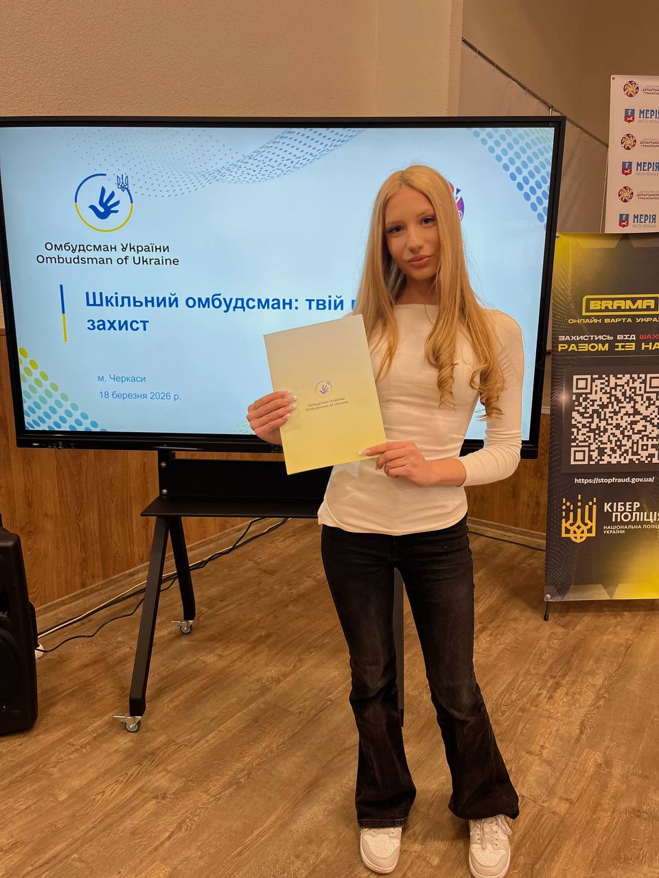 омбудсмен 13 школа черкаси