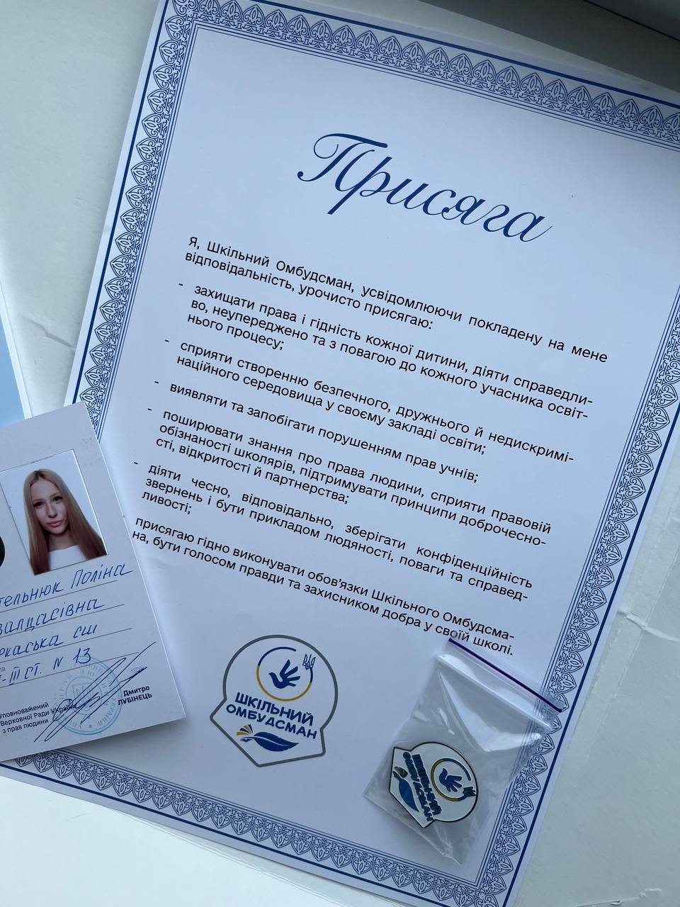 шкільний оббудсмен 13 черкаси