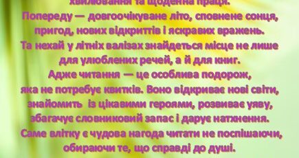 зображення Viber 2026 06 10 13 24 18 699